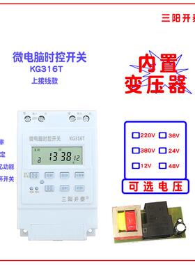 时控开关12V 24V 36V 48V交直流KG316T广告牌路灯220V定时开关380