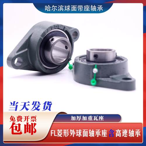 外球面轴承短脚菱形轴承座SBLF202 LF203 SBLF204 205 206 207