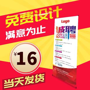 易拉宝海报定制 X展架门型展架子免费设计制作落地式 折叠展示立式