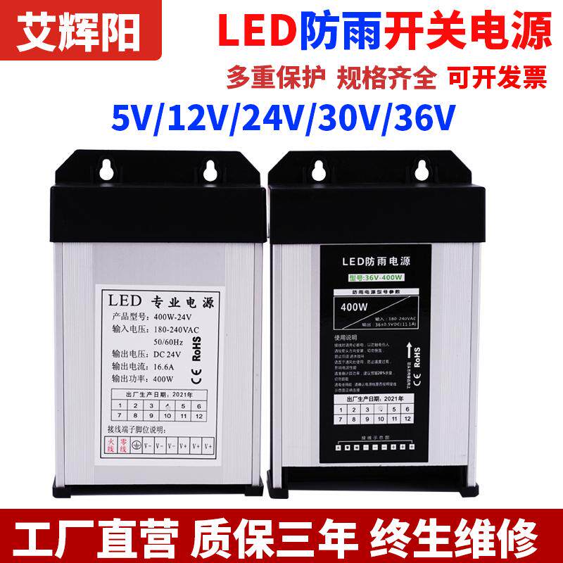 led防雨水电源12v24v400w5v350w发光字招牌灯箱直流12V33A变压器