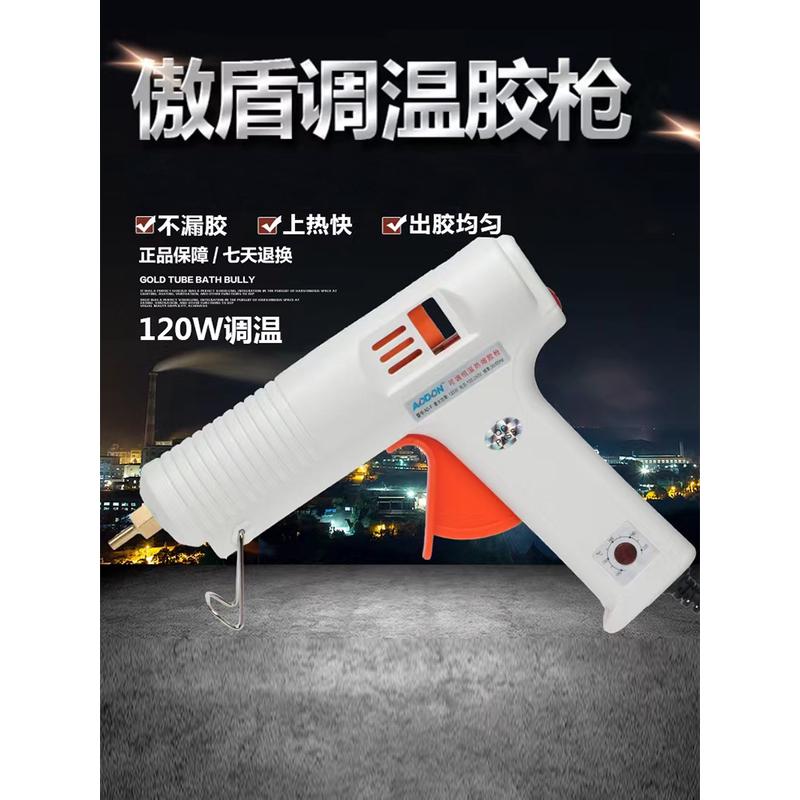 傲盾热熔胶枪可调温恒温大功率11MM工业级大号手工热熔枪胶棒胶枪