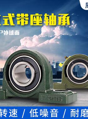 外球面座立式轴承座UCP201P202P203P204P205P206P207UCP208固定座