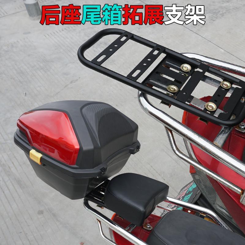 电动车后尾架后座延伸架后备箱架后座延长加装后座靠背后座垫国