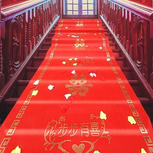 饰婚庆用品大全 结婚一次性喜字红地毯婚礼楼梯布置庆开业典路引装