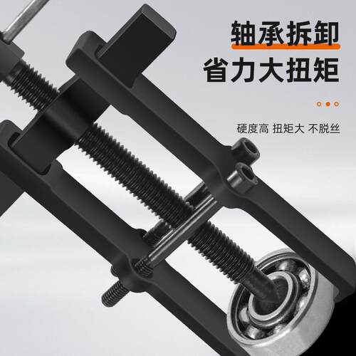 小型两爪拉马轴承取出器拆卸多功能二爪拉码器拆轴承拔轮专用工具