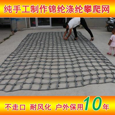 攀爬网儿童幼儿园体能训练网尼龙网绳安全防护防坠网子吊桥护栏