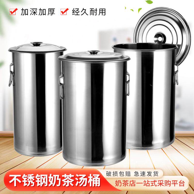 煮茶桶珍珠奶茶桶不锈钢水桶长奶桶圆汤桶豆花桶 带盖大容量汤桶