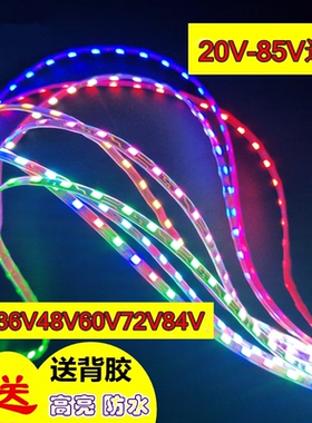 电动车彩灯24V36V48V60V72V电瓶车三轮车汽车LED爆闪跑马灯闪光灯