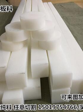 白色尼龙条PA6方块PA66方条PA1010方棒5-300mm尼龙板零切雕刻加工