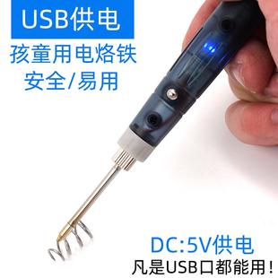 USB电烙铁充电宝电烙铁5v低压电烙铁便携式 充电型电烙铁出口热销