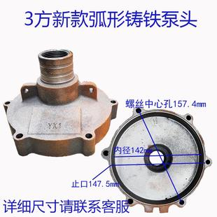 3方多级潜水泵泵盖铸铁水泵弧形泵头前盖铁件大流量泵头底盖地盘