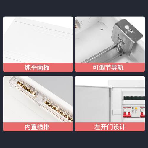侧开门12-17-20-26位暗装配电箱加厚 家用开关控制箱电源箱强电箱