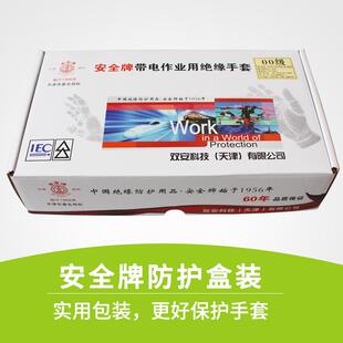 安全牌500V绝缘手套00级橡胶带电作业手套电工安全防护手套