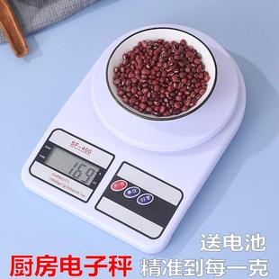 厨房秤电子秤家用烘焙小型克重称量器食物精准称重克称小称器数度