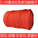 10MM绳子捆绑建筑线绳尼龙绳红色货车拉绳聚乙烯户外耐磨塑料绳