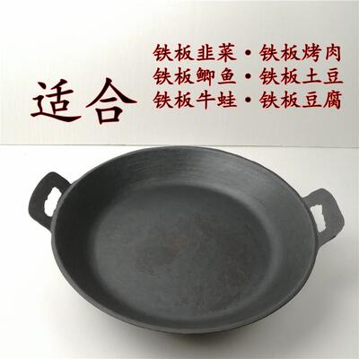 9JO铁锅老式铸铁煎锅煎盘生铁铁板烤加厚商用大煎锅烙饼锅