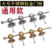 农村大门栓铁门插销老式 木门双开栓插销锁栓门锁四球穿条锁