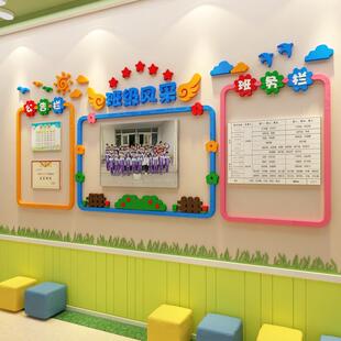 教室布置装饰班级学生风采照片展示学习园地文化墙班务公告栏贴纸
