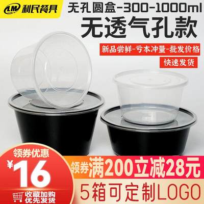 一次性餐盒300ml450ml500ml无孔圆形塑料打包盒饭盒透明带盖汤碗