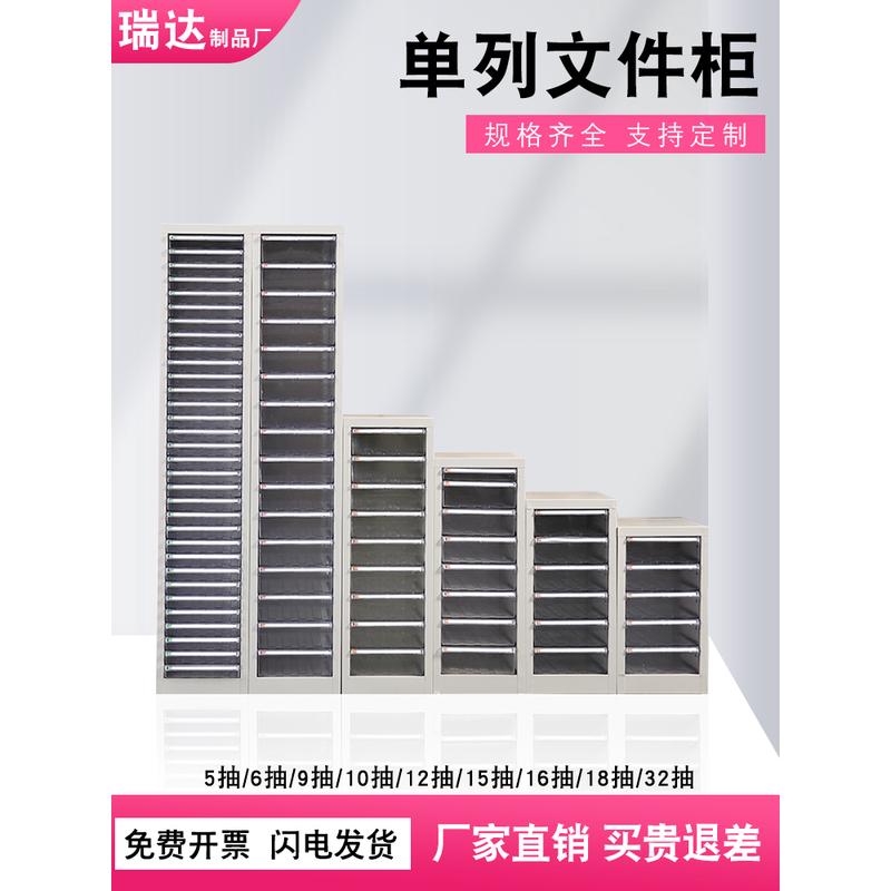 单列桌面文件柜抽屉式a4纸票据收纳柜多层资料分类架整理柜档案柜