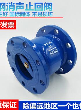 HC41X-16法兰消声止回阀卧立式65水泵150100水管单向阀DN5080