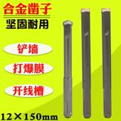 博狮合金扁凿开线槽扁铲墙王扁钻电锤凿子混凝土打爆模钻头尖12mm