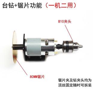 微型台钻多功能795电机双出轴电钻简易切割筷子diy钻孔打磨抛光
