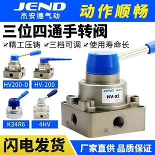 三位四通手动换向气阀气缸控制手扳阀气动开关手转阀 HV-02/03/04
