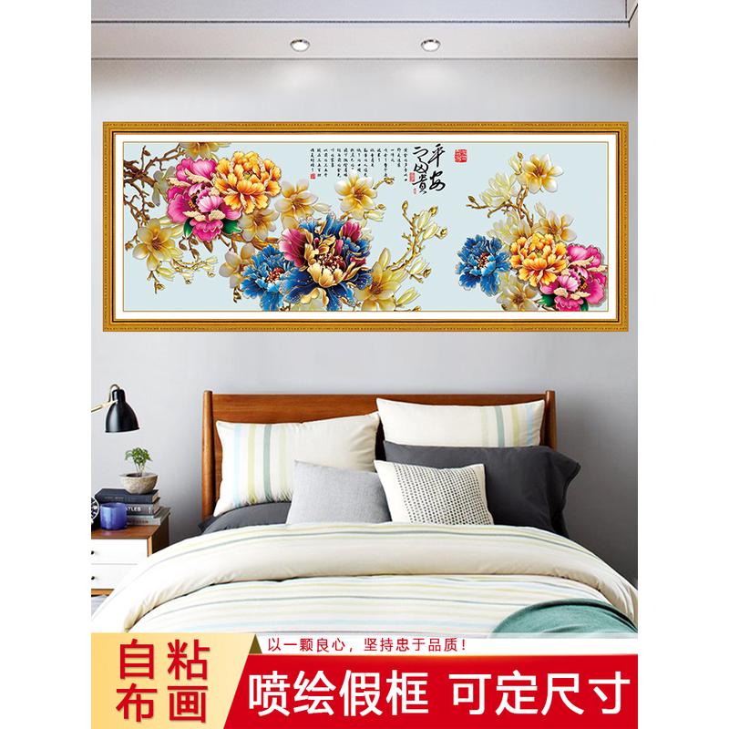 卧室床头装饰画自粘墙纸壁画富贵牡丹图客厅沙发背景墙假框墙贴画图片