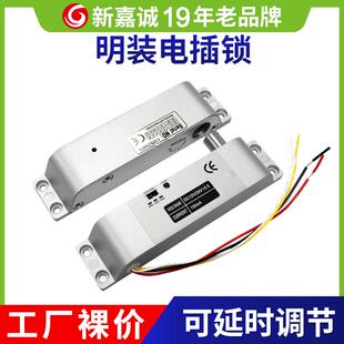 电插锁门禁电控锁12V24V木铁门防火门插销锁门禁电磁锁 新嘉诚明装