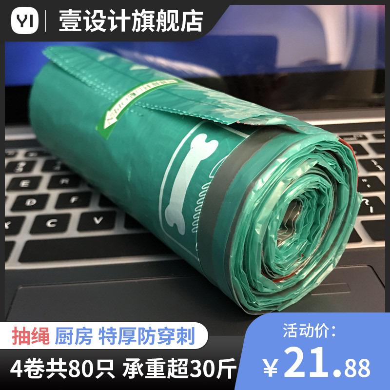 新款加厚特厚款手提抽绳式收拉袋自动收口厨房家用商用塑料垃圾袋