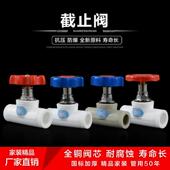 加厚PPR水管阀门ppr升降式 PPR水管管件配件 球阀204分256分截止阀