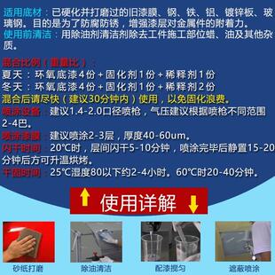汽车环氧底漆耐候防腐防锈室内户外不锈钢铁金属保护封闭灰白快干