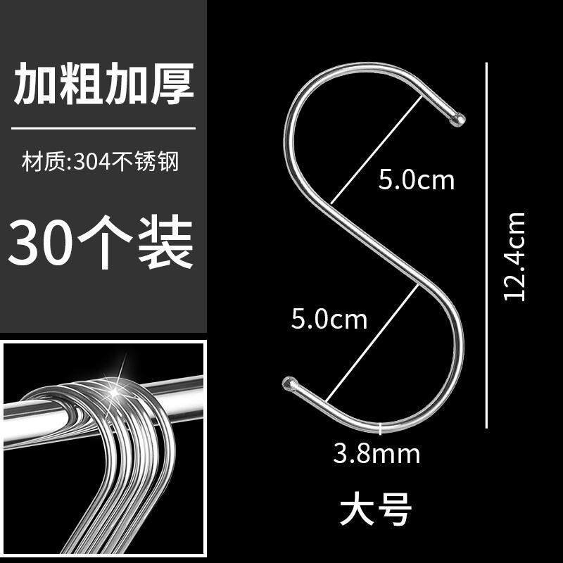 挂晒腊肉香肠厨房多功能尖钩浴室免打孔金属单s勾^c不锈钢s型挂钩