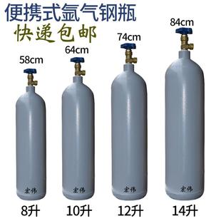 8L10L12L14升L型家用小钢 包邮 全钢无缝氩气瓶小型氩弧焊便携式