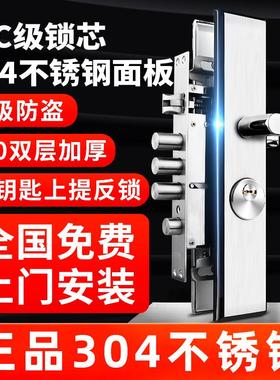 防盗门锁套装家用通用型不锈钢入户锁体木门锁大门锁机械门锁锁具