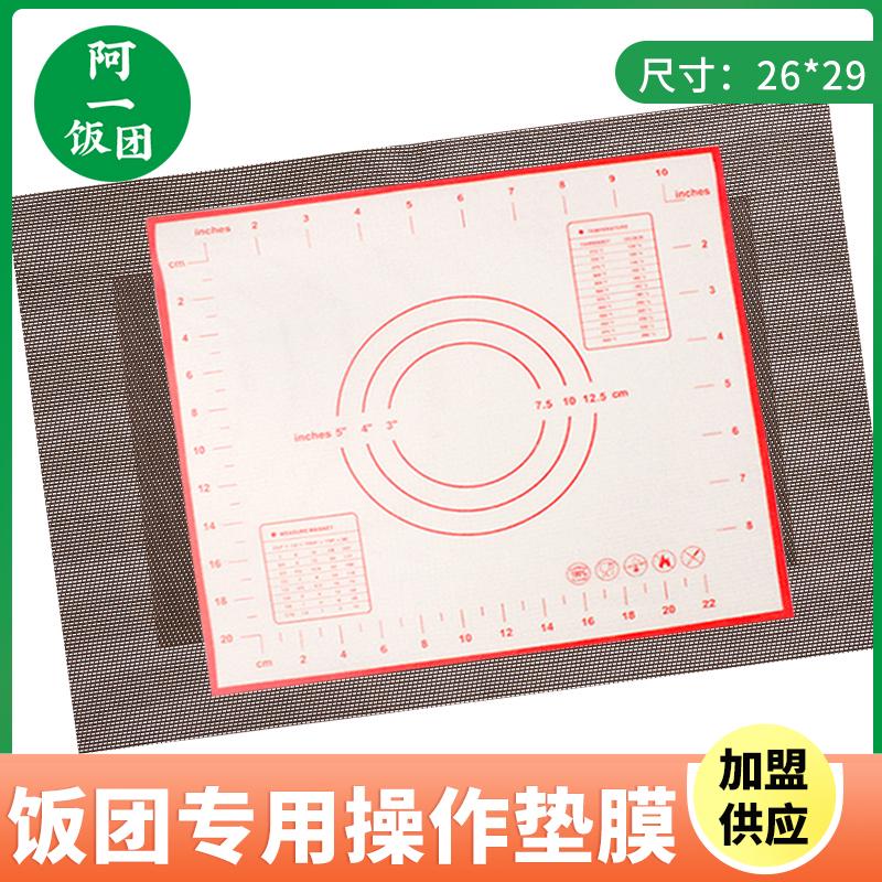 台湾饭团材料工具饭团材料饭团揉捏垫膜饭团模具全套饭团材料包