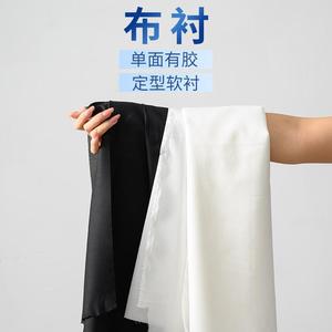 柔软辅料面料衬布刺绣绣花有纺衬服装布西服单面手工DIY衣服布料