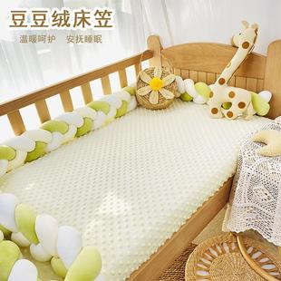 秋冬新生婴儿床床笠床单豆豆绒纯棉床罩儿童床单垫套宝宝床品定制