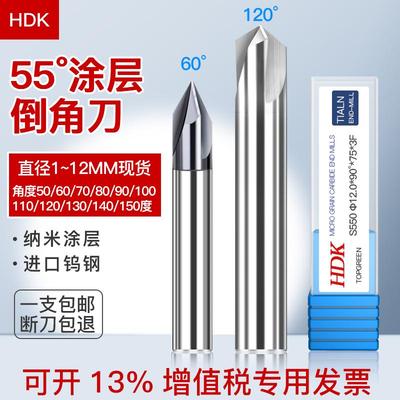 钨钢倒角刀硬质合金涂层倒角铣刀45°60度90°120度高光三刃铝用