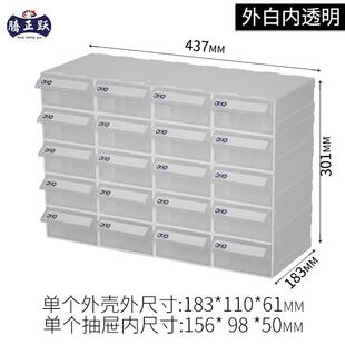 腾正抽屉式跃桌面收纳盒透明diy饰品分类整理盒手工分格储物白色