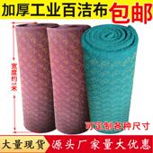 工业百洁布加厚拉丝布不锈钢抛光除锈布加硬家用绿百洁布去污红卷