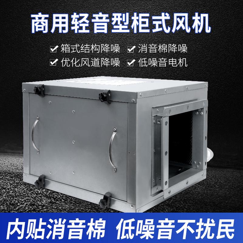 南洋有为商用饭店厨房排烟风柜风机变频管道抽风机工业离心排风机