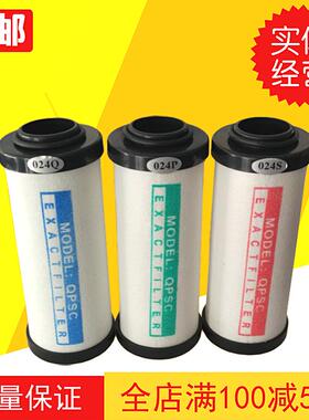 HOS压缩空气精密过滤器滤芯015Q干燥机除水油024/035P空压机滤芯