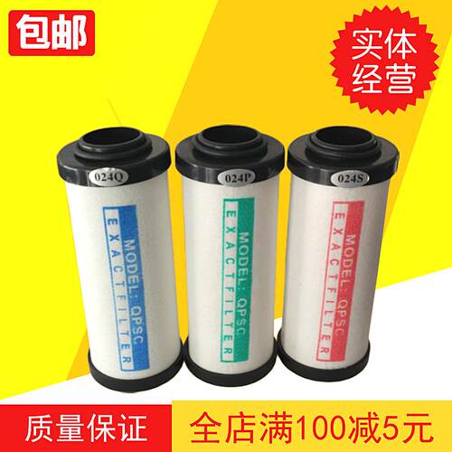 HOS压缩空气精密过滤器滤芯015Q干燥机除水油024/035P空压机滤芯
