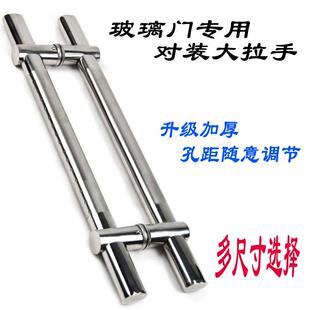不锈钢把手农村大铁门单面大拉手木门玻璃门前后对装孔距随意调节