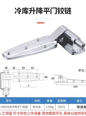 冷库门1238升降合页铰链平开门烤箱折页全埋门活页烘箱门把手配件