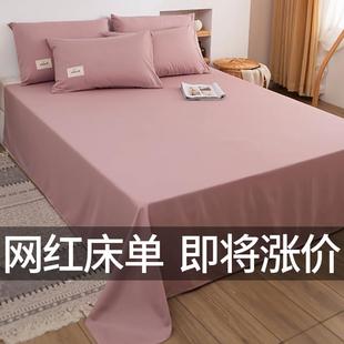 水洗棉床单单件纯色秋冬学生宿舍简约双人床1.8米1.5m单人大被单