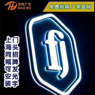 不锈钢发光字广告招牌灯箱定做霓虹灯亚克力门头户外迷你钛金