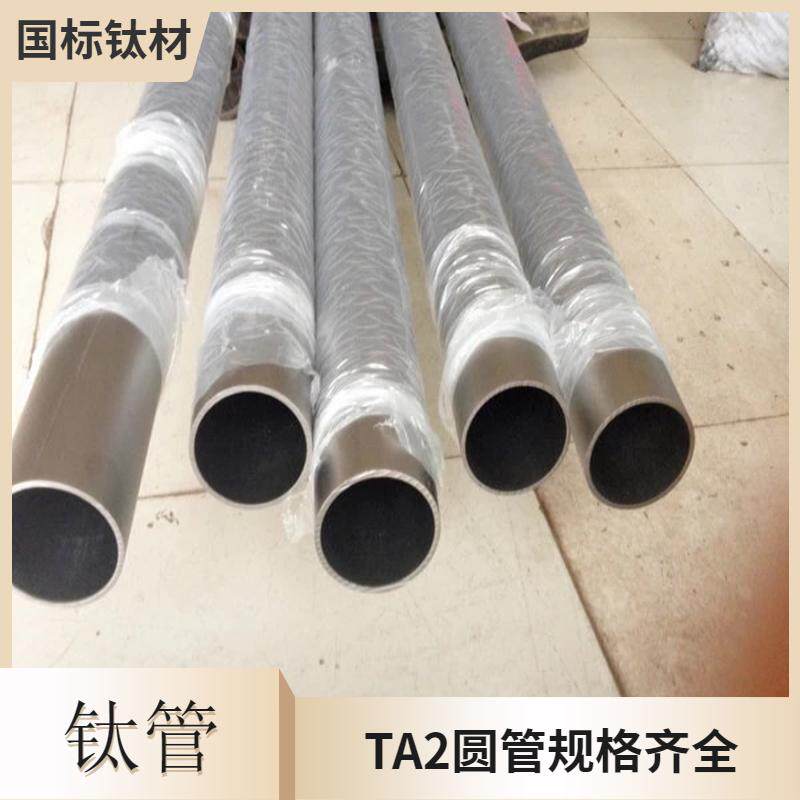 钛管ta2钛管工业钛钛合金管杆纯32mm60圆管圆通厚壁钛钛外径毫米
